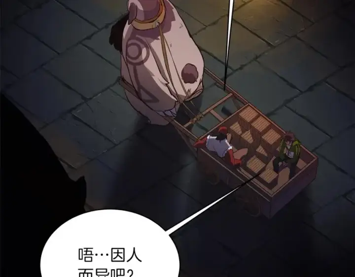 《神的打工世界》第3话 地下城建造者图28