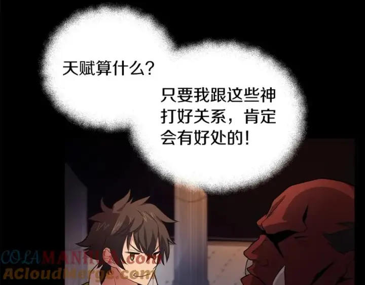 《神的打工世界》第3话 地下城建造者图33