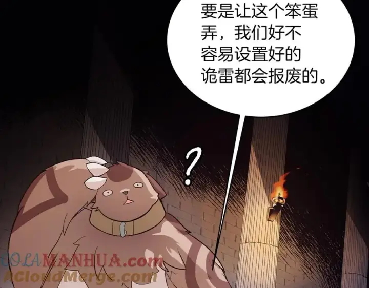 《神的打工世界》第3话 地下城建造者图37