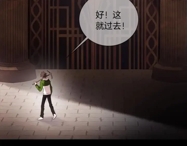 《神的打工世界》第3话 地下城建造者图4