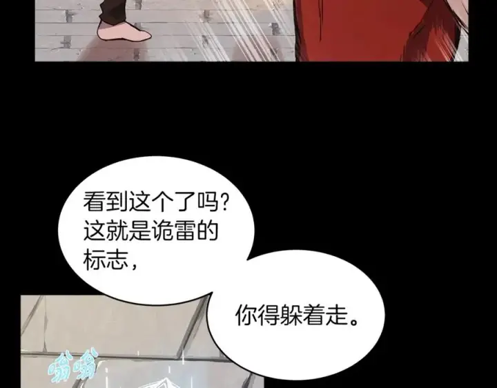《神的打工世界》第3话 地下城建造者图42