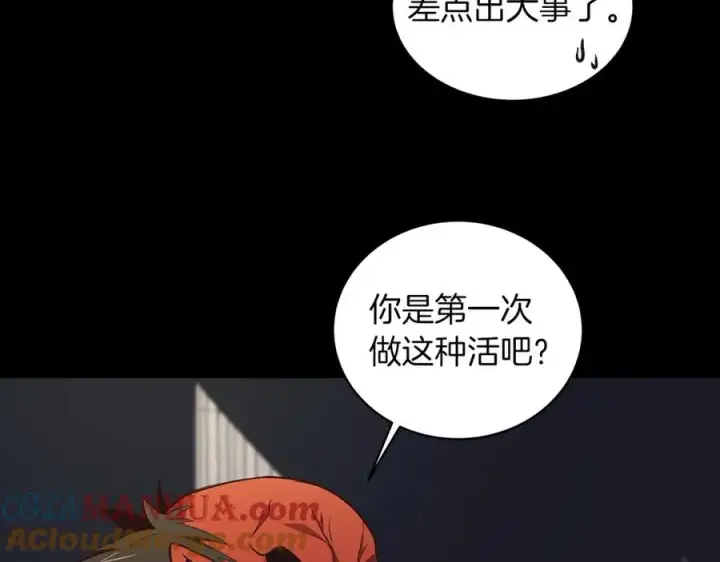 《神的打工世界》第3话 地下城建造者图45