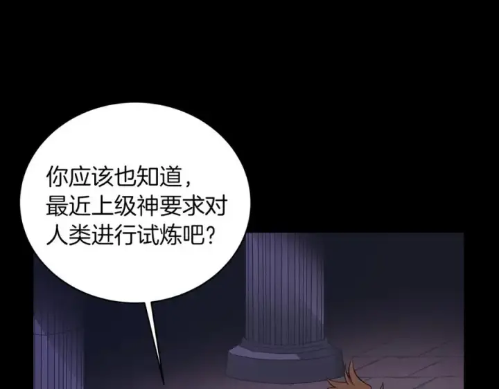 《神的打工世界》第3话 地下城建造者图47