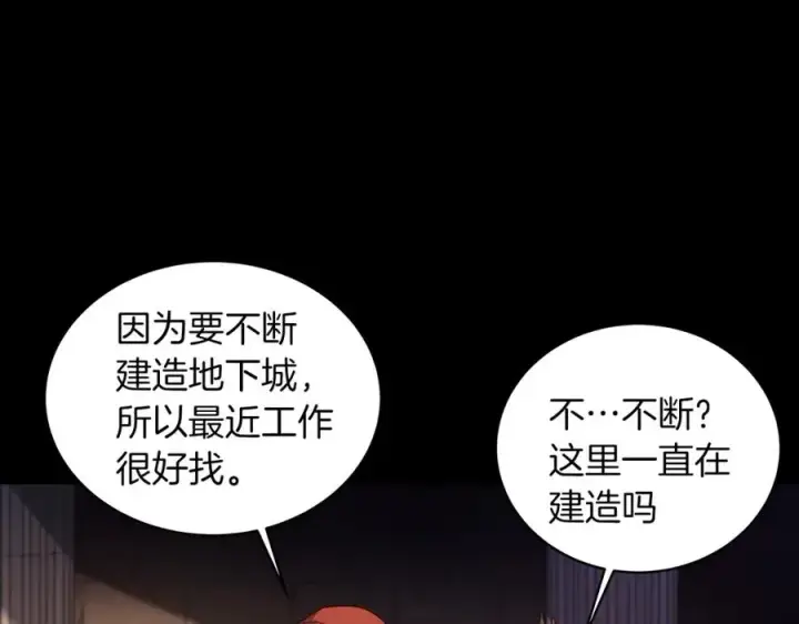 《神的打工世界》第3话 地下城建造者图50