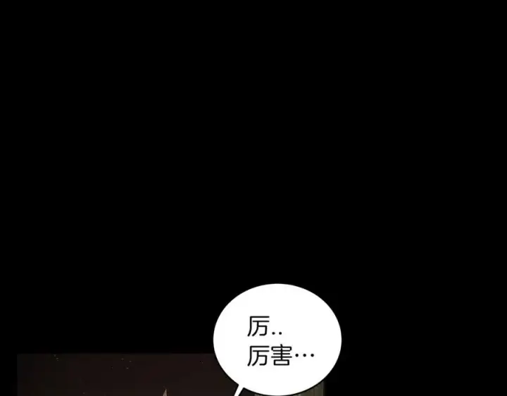 《神的打工世界》第3话 地下城建造者图54