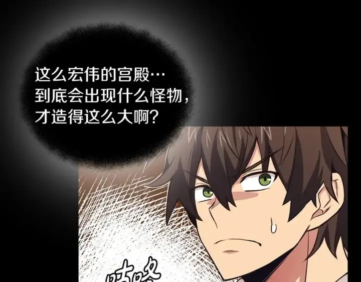 《神的打工世界》第3话 地下城建造者图58