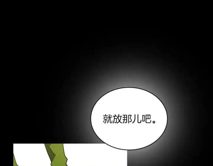 《神的打工世界》第3话 地下城建造者图60