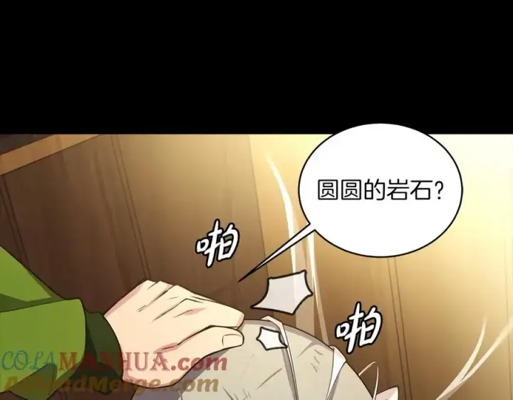 《神的打工世界》第3话 地下城建造者图65
