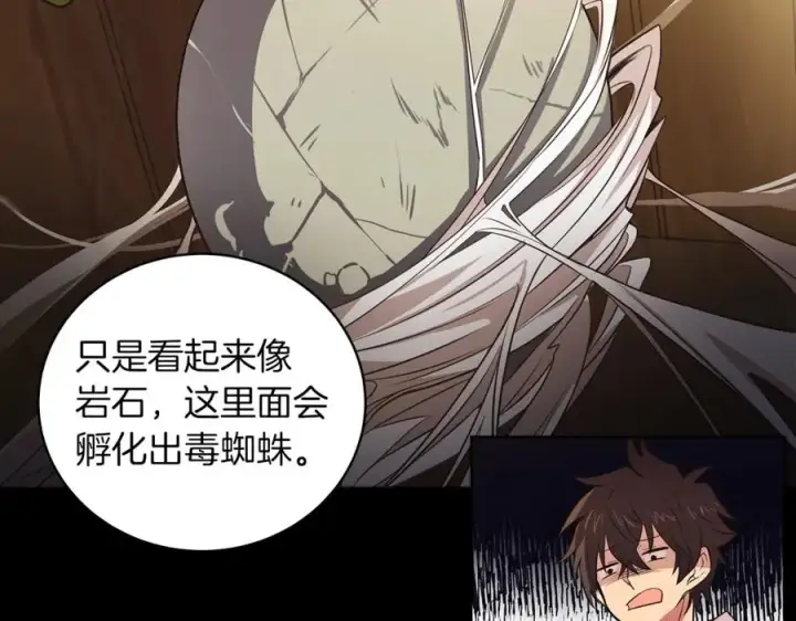 《神的打工世界》第3话 地下城建造者图66