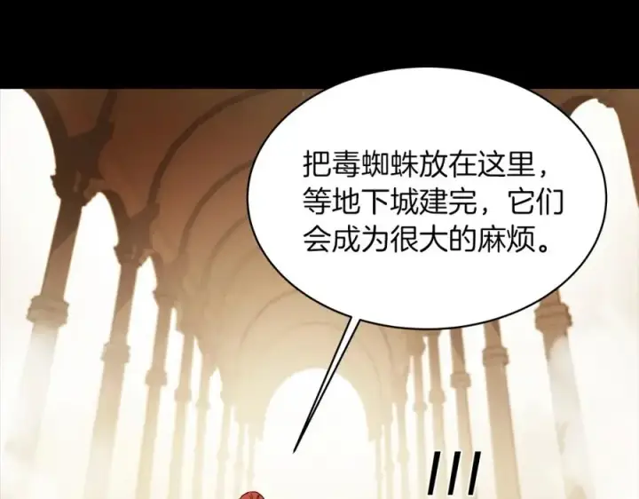 《神的打工世界》第3话 地下城建造者图68