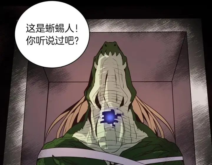 《神的打工世界》第3话 地下城建造者图72