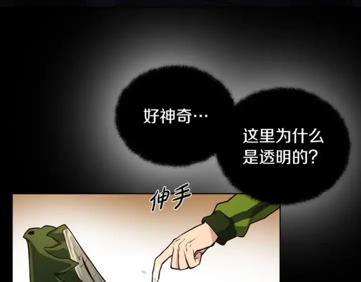 《神的打工世界》第3话 地下城建造者图74