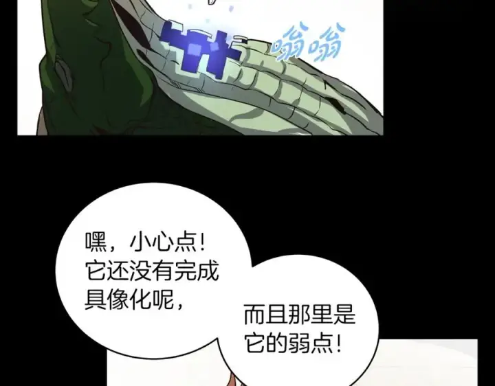 《神的打工世界》第3话 地下城建造者图75