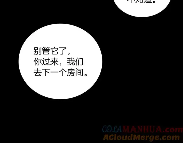 《神的打工世界》第3话 地下城建造者图77