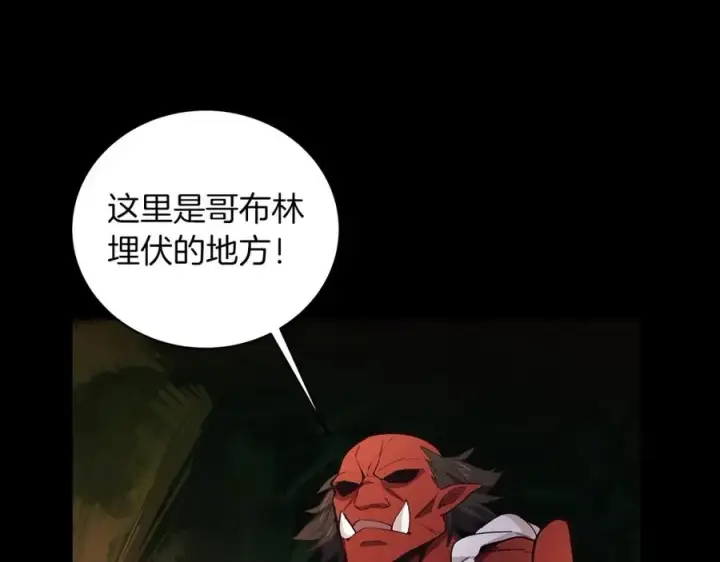 《神的打工世界》第3话 地下城建造者图80