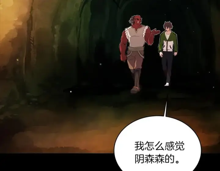 《神的打工世界》第3话 地下城建造者图83