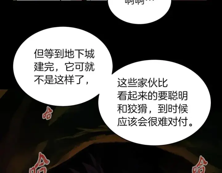 《神的打工世界》第3话 地下城建造者图99