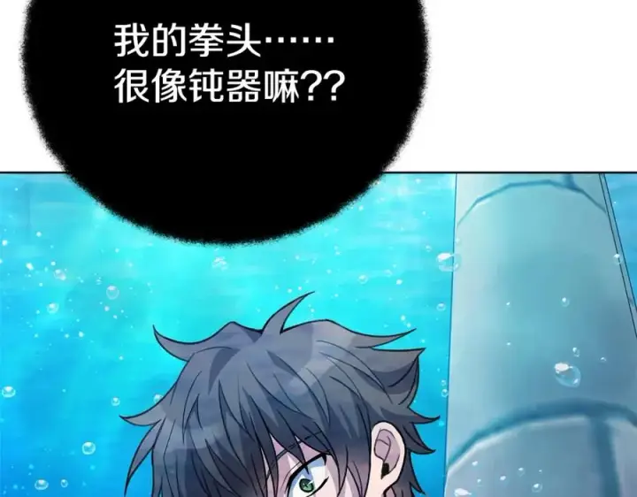 《神的打工世界》第30话 危险警告图106