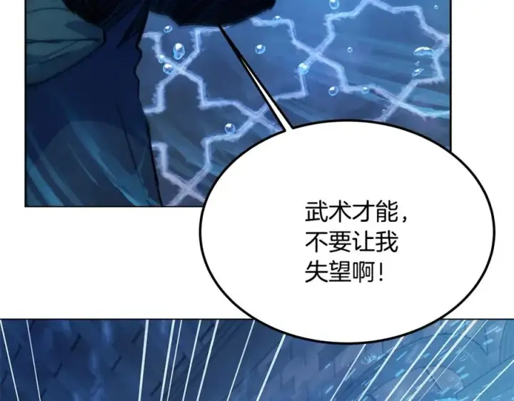 《神的打工世界》第30话 危险警告图115
