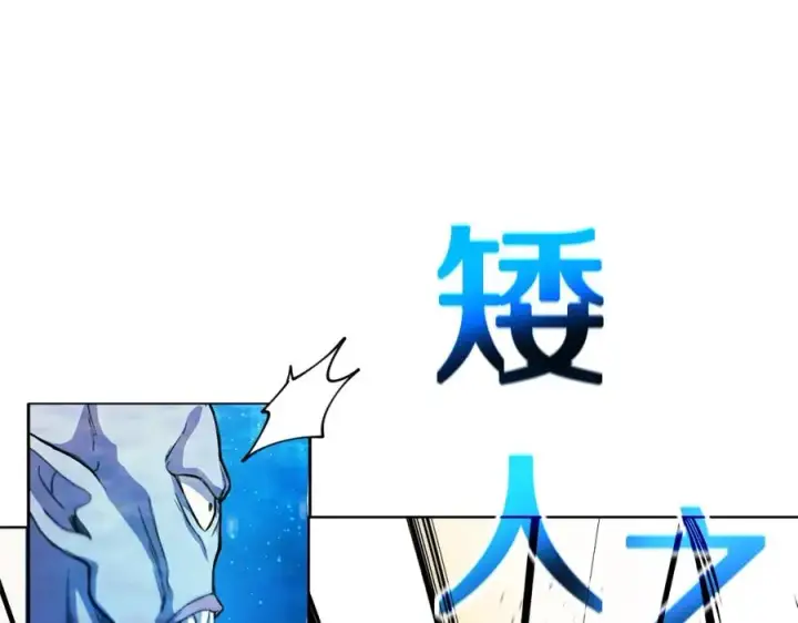 《神的打工世界》第30话 危险警告图131
