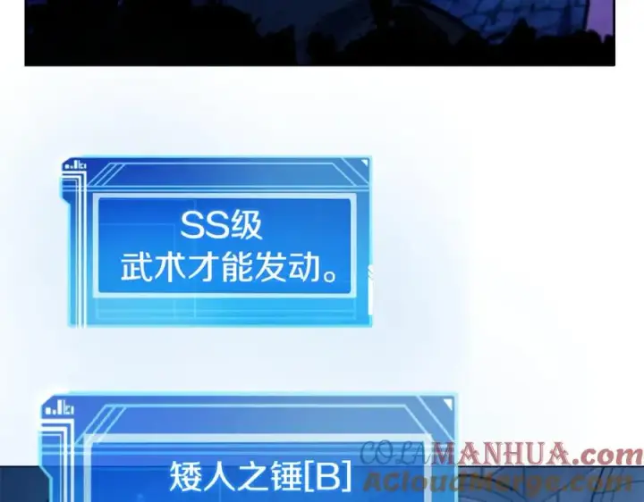 《神的打工世界》第30话 危险警告图137
