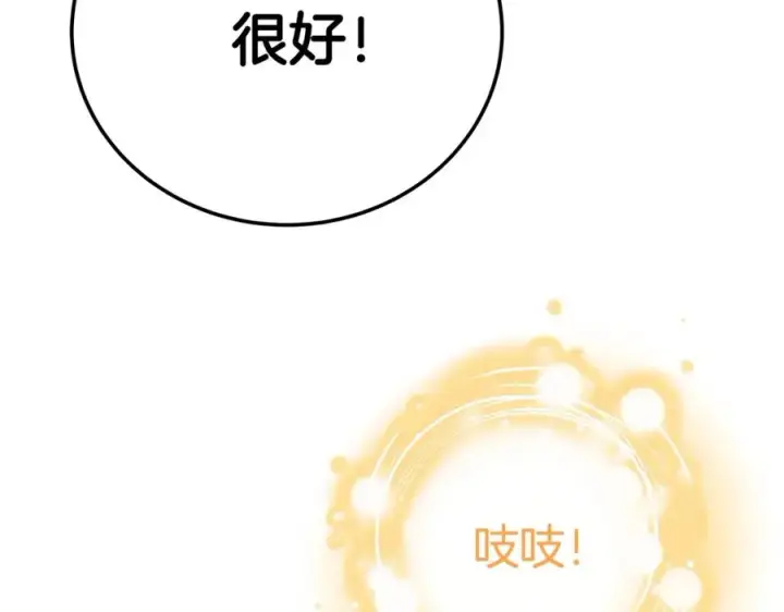 《神的打工世界》第30话 危险警告图140