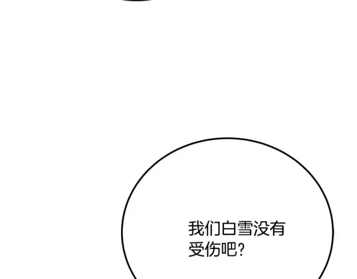《神的打工世界》第30话 危险警告图143