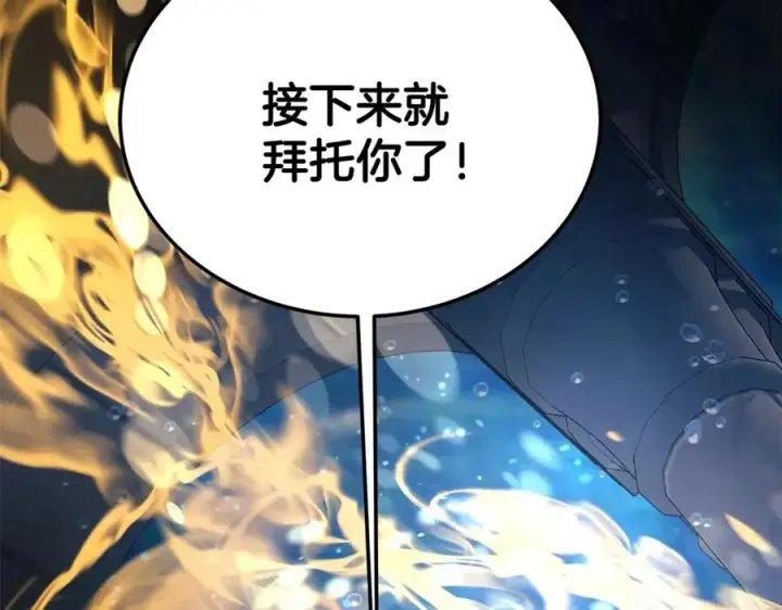 《神的打工世界》第30话 危险警告图150