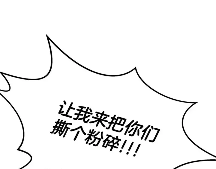 《神的打工世界》第30话 危险警告图19
