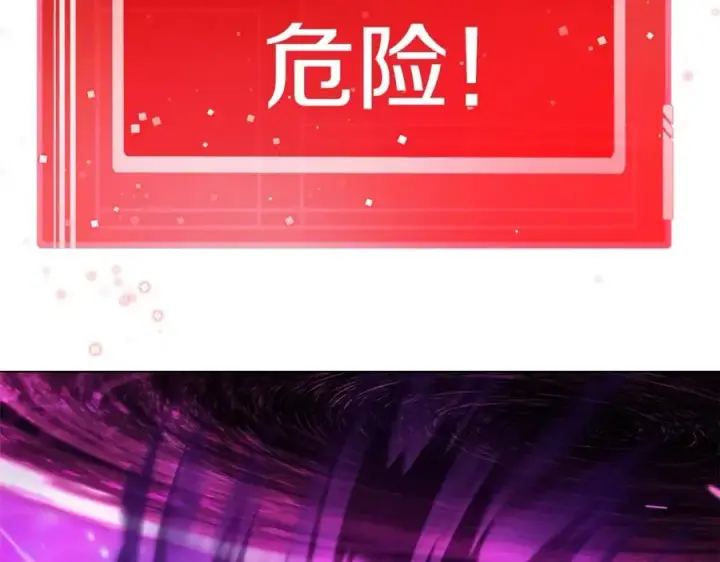 《神的打工世界》第30话 危险警告图230