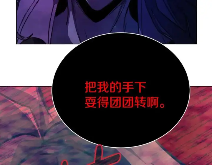 《神的打工世界》第30话 危险警告图239