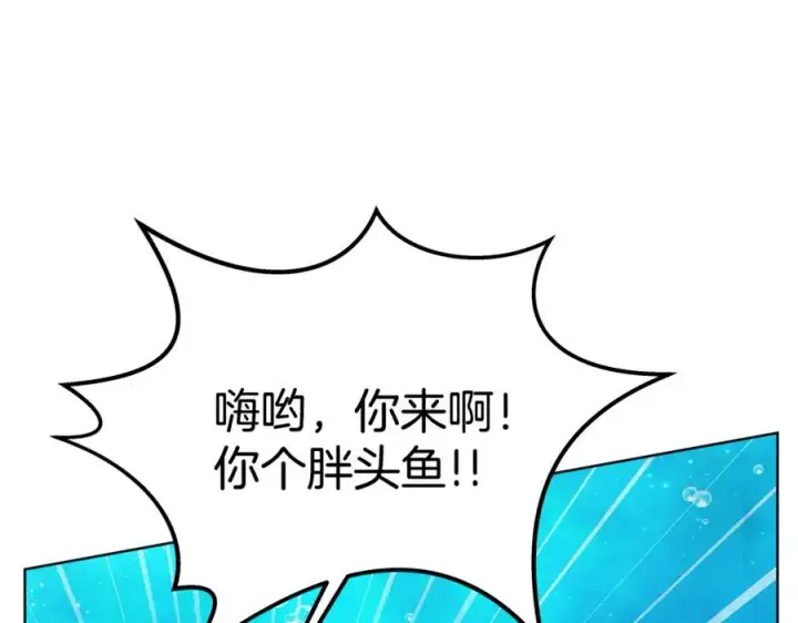 《神的打工世界》第30话 危险警告图24