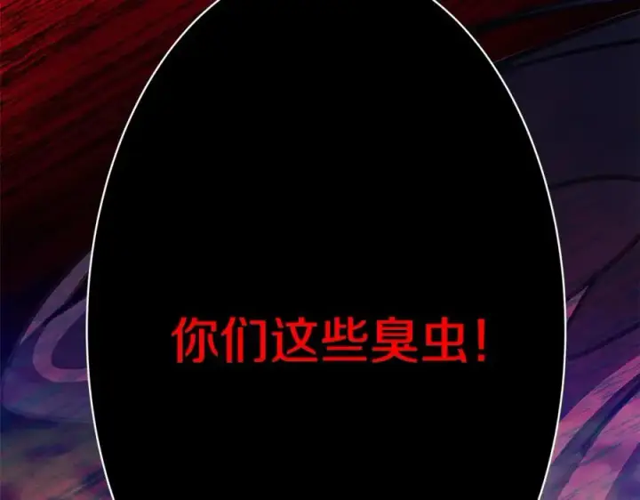 《神的打工世界》第30话 危险警告图242