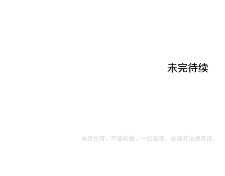 《神的打工世界》第30话 危险警告图248