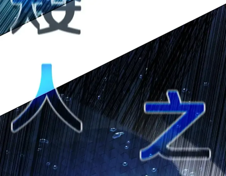 《神的打工世界》第30话 危险警告图50