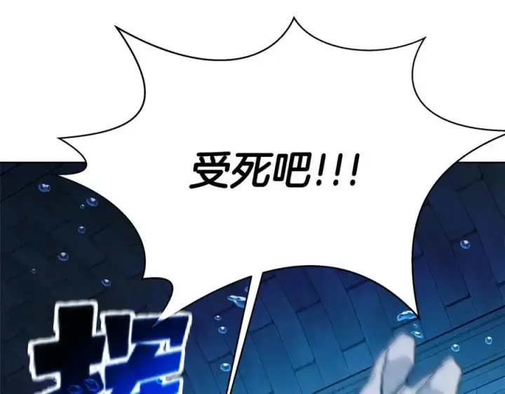 《神的打工世界》第30话 危险警告图71
