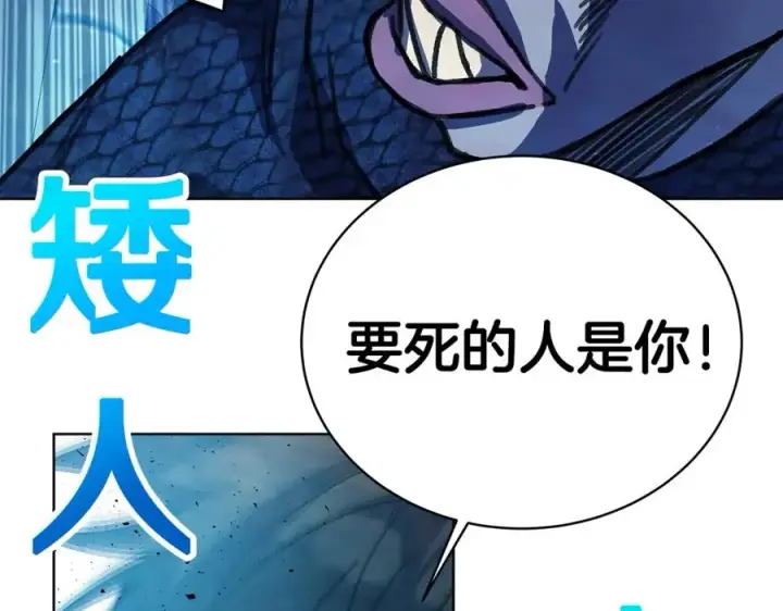 《神的打工世界》第30话 危险警告图80