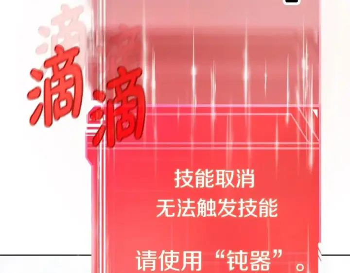 《神的打工世界》第30话 危险警告图82