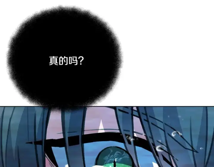 《神的打工世界》第31话 海洋之神图11