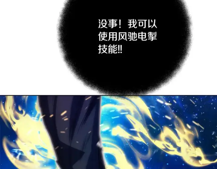 《神的打工世界》第31话 海洋之神图111