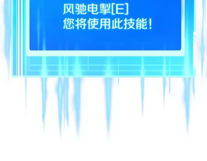 《神的打工世界》第31话 海洋之神图114