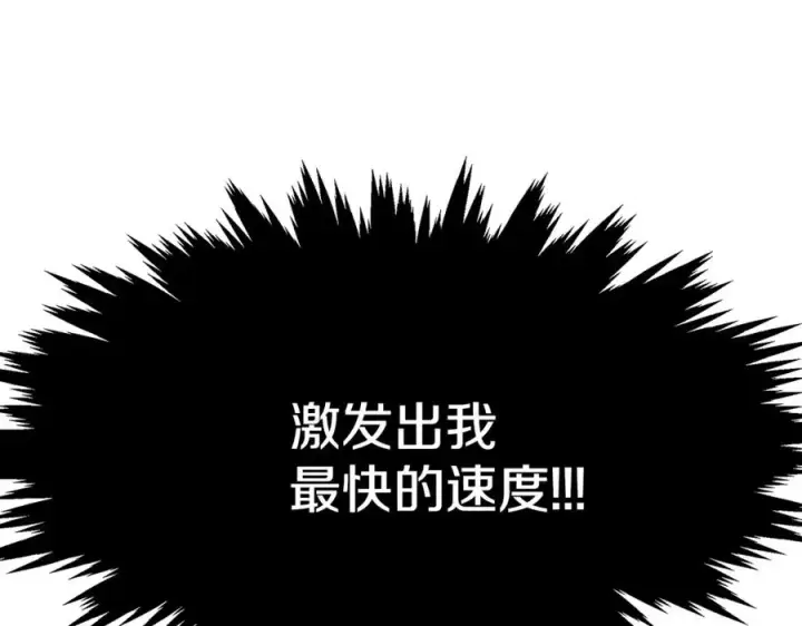《神的打工世界》第31话 海洋之神图116