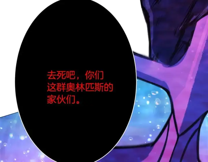《神的打工世界》第31话 海洋之神图127