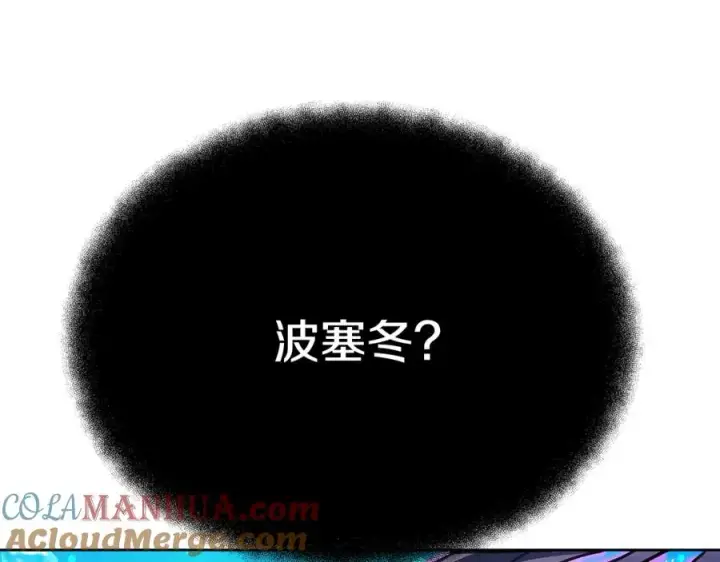 《神的打工世界》第31话 海洋之神图13