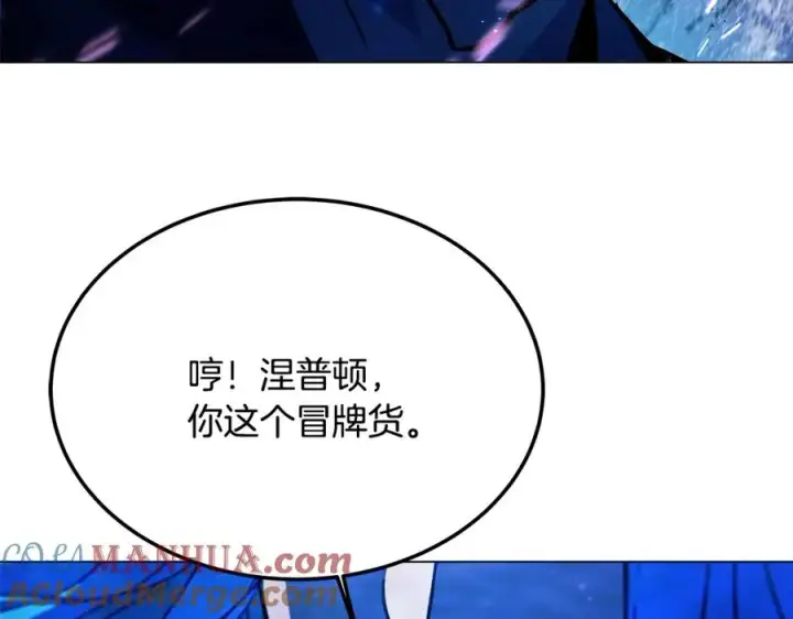 《神的打工世界》第31话 海洋之神图145