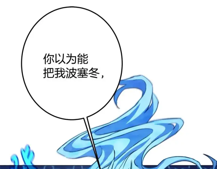 《神的打工世界》第31话 海洋之神图151
