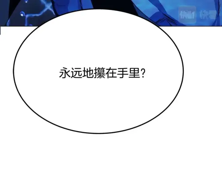 《神的打工世界》第31话 海洋之神图155