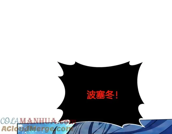 《神的打工世界》第31话 海洋之神图157