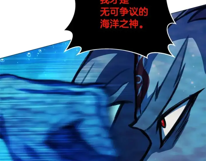 《神的打工世界》第31话 海洋之神图160