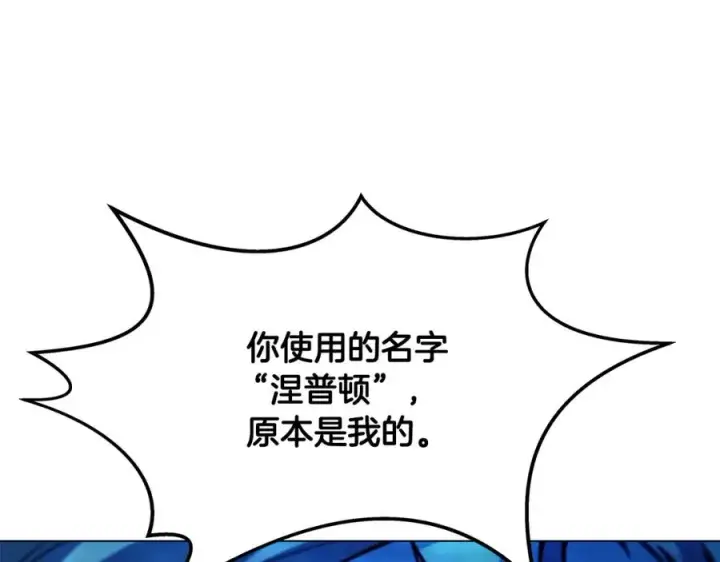 《神的打工世界》第31话 海洋之神图164